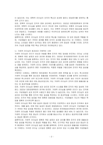 성공적으로 집단이나 조직을 관리하기 위한 리더십이란 무엇인지 그 유형과 구체적인 사례를 작성하시오-2