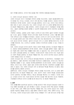 성공적으로 집단이나 조직을 관리하기 위한 리더십이란 무엇인지 그 유형과 구체적인 사례를 작성하시오-3