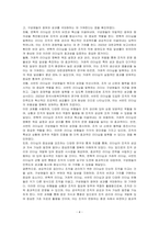 성공적으로 집단이나 조직을 관리하기 위한 리더십이란 무엇인지 그 유형과 구체적인 사례를 작성하시오-4
