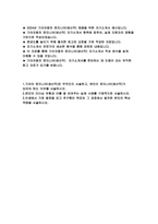 2024기아자동차 엔지니어생산직 자소서) 기아자동차 생산직 합격예문 자기소개서 기아의 엔지니어(생산직)란 무엇인지 서술하고, 본인이 엔지니어(생산직)가 되어야 하는 이유 인생에서 가장 열정을 갖고 추구했던 목표와 그 과정에서 발견한 본인의 핵심 역량-2