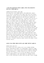 2024기아자동차 엔지니어생산직 자소서) 기아자동차 생산직 합격예문 자기소개서 기아의 엔지니어(생산직)란 무엇인지 서술하고, 본인이 엔지니어(생산직)가 되어야 하는 이유 인생에서 가장 열정을 갖고 추구했던 목표와 그 과정에서 발견한 본인의 핵심 역량-3