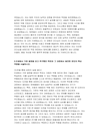 2024기아자동차 엔지니어생산직 자소서) 기아자동차 생산직 합격예문 자기소개서 기아의 엔지니어(생산직)란 무엇인지 서술하고, 본인이 엔지니어(생산직)가 되어야 하는 이유 인생에서 가장 열정을 갖고 추구했던 목표와 그 과정에서 발견한 본인의 핵심 역량-4