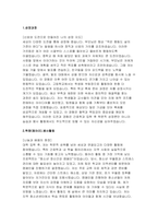(고신대학교복음병원 자기소개서) 2025년 고신대학교복음병원 간호사 채용 자소서 : 성장과정, 학창(동아리).봉사활동, 팀웍.협력, 열정.몰입성, 업무수행.스킬.능력, 지원동기 및 입사포부 [고신대학교복음병원 간호사 채용 자기소개서]-3