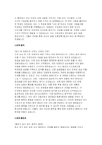 (고신대학교복음병원 자기소개서) 2025년 고신대학교복음병원 간호사 채용 자소서 : 성장과정, 학창(동아리).봉사활동, 팀웍.협력, 열정.몰입성, 업무수행.스킬.능력, 지원동기 및 입사포부 [고신대학교복음병원 간호사 채용 자기소개서]-4