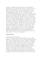 (고신대학교복음병원 자기소개서) 2025년 고신대학교복음병원 간호사 채용 자소서 : 성장과정, 학창(동아리).봉사활동, 팀웍.협력, 열정.몰입성, 업무수행.스킬.능력, 지원동기 및 입사포부 [고신대학교복음병원 간호사 채용 자기소개서]-5