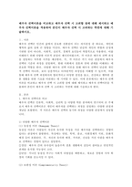 배우자 선택이론을 비교하고 배우자 선택 시 고려할 점에 대해 제시하고 배우자 선택이론을 적용하여 본인이 배우자 선택 시 고려하는 측면에 대해 기술하시오. -2