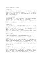 배우자 선택이론을 비교하고 배우자 선택 시 고려할 점에 대해 제시하고 배우자 선택이론을 적용하여 본인이 배우자 선택 시 고려하는 측면에 대해 기술하시오. -5