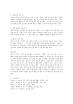 배우자 선택이론을 비교하고 배우자 선택 시 고려할 점에 대해 제시하고 배우자 선택이론을 적용하여 본인이 배우자 선택 시 고려하는 측면에 대해 기술하시오. -6