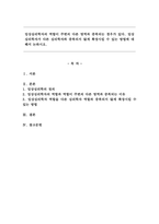 임상심리학자의 역할이 주변의 다른 영역과 중복되는 경우가 있다. 임상심리학자가 다른 심리학자와 중복되지 않게 확장시킬 수 있는 방법에 대해서 논하시오. -1