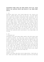 임상심리학자의 역할이 주변의 다른 영역과 중복되는 경우가 있다. 임상심리학자가 다른 심리학자와 중복되지 않게 확장시킬 수 있는 방법에 대해서 논하시오. -2