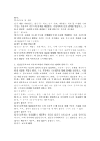 임상심리학자의 역할이 주변의 다른 영역과 중복되는 경우가 있다. 임상심리학자가 다른 심리학자와 중복되지 않게 확장시킬 수 있는 방법에 대해서 논하시오. -3