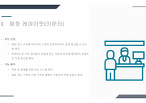 커피숍사업계획서템플릿-16