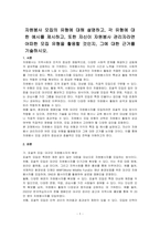 자원봉사 모집의 유형에 대해 설명하고, 각 유형에 대한 예시를 제시하고, 또한 자신이 자원봉사 관리자라면 어떠한 모집 유형을 활용할 것인지, 그에 대한 근거를 기술하시오-1