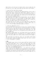 자원봉사 모집의 유형에 대해 설명하고, 각 유형에 대한 예시를 제시하고, 또한 자신이 자원봉사 관리자라면 어떠한 모집 유형을 활용할 것인지, 그에 대한 근거를 기술하시오-2
