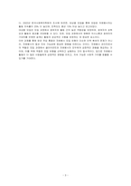 자원봉사 모집의 유형에 대해 설명하고, 각 유형에 대한 예시를 제시하고, 또한 자신이 자원봉사 관리자라면 어떠한 모집 유형을 활용할 것인지, 그에 대한 근거를 기술하시오-3