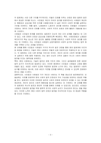 시민법과 사회법의 역사적 발전과정에 대하여 논하시오-3