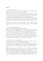 사람들은 누구나 다 스트레스 상황들을 경험하는데요 정신건강에 큰 영향을 미치는 스트레스에 대한 개념 및 스트레스를 유발하는 요인들에 대해 서술한 후, 특정한 스트레스 상황에서 본인이 주로 사용하는 스트레스 관리기법은 무엇인지 구체적인 예를 들어 기술하시오-2