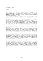 사람들은 누구나 다 스트레스 상황들을 경험하는데요 정신건강에 큰 영향을 미치는 스트레스에 대한 개념 및 스트레스를 유발하는 요인들에 대해 서술한 후, 특정한 스트레스 상황에서 본인이 주로 사용하는 스트레스 관리기법은 무엇인지 구체적인 예를 들어 기술하시오-3