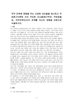 직무 만족에 영향을 주는 다양한 요인들을 제시하고 작업동기이론에 서의 주요한 요소들(동기부여, 작업효율성, 직무만족도)간의 관계를 자신의 경험을 바탕으로 서술하시오-1