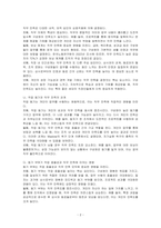 직무 만족에 영향을 주는 다양한 요인들을 제시하고 작업동기이론에 서의 주요한 요소들(동기부여, 작업효율성, 직무만족도)간의 관계를 자신의 경험을 바탕으로 서술하시오-2