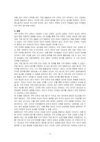 직무 만족에 영향을 주는 다양한 요인들을 제시하고 작업동기이론에 서의 주요한 요소들(동기부여, 작업효율성, 직무만족도)간의 관계를 자신의 경험을 바탕으로 서술하시오-3