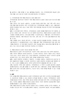 통합사례관리시스템이 사회복지 지적장애인과 같은 사각지대에 있는 대상자를 발굴하고 해소할 수 있는 방안을 기술하시오-2