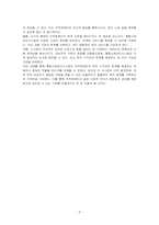 통합사례관리시스템이 사회복지 지적장애인과 같은 사각지대에 있는 대상자를 발굴하고 해소할 수 있는 방안을 기술하시오-3