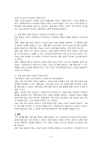 아동의 발달 특성을 요약하고, 사회복지사나 보육교사가 아동발달의 이해가 왜 중요한지 서술하시오-2