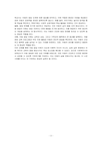 아동의 발달 특성을 요약하고, 사회복지사나 보육교사가 아동발달의 이해가 왜 중요한지 서술하시오-3