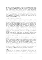 이스라엘과 팔레스타인 전쟁이 대한민국 경제에 미치는 부정적인 영향을 논하시오-2