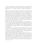 이스라엘과 팔레스타인 전쟁이 대한민국 경제에 미치는 부정적인 영향을 논하시오-3