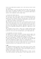 정신장애인의 탈시설화에 대한 자신의 의견(찬성 혹은 반대)을 논하시오-2