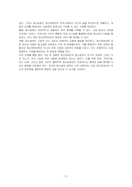 정신장애인의 탈시설화에 대한 자신의 의견(찬성 혹은 반대)을 논하시오-3