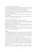 1870~1910년 사이에 조선(한국)이 외국과 맺은 조약을 한 가지 선택하여 조약의 체결 배경, 과정, 내용 그 의미를 서술하시오-2