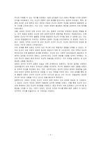 1870~1910년 사이에 조선(한국)이 외국과 맺은 조약을 한 가지 선택하여 조약의 체결 배경, 과정, 내용 그 의미를 서술하시오-3