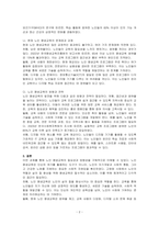 평생교육 관점에서의 노인교육, 즉 노인 평생교육의 방향과 전략을 논하시오-2