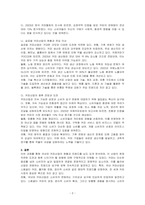 국내외 커피산업 현황(현재 트렌드) 또는 향후 전망에 대하여 논하시오-2