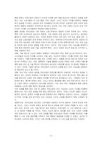 국내외 커피산업 현황(현재 트렌드) 또는 향후 전망에 대하여 논하시오-3