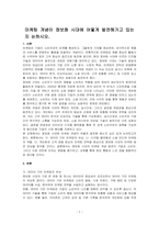 마케팅 개념이 정보화 시대에 어떻게 발전해가고 있는지 논하시오-1