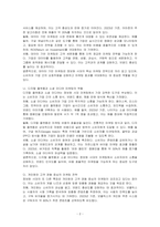 마케팅 개념이 정보화 시대에 어떻게 발전해가고 있는지 논하시오-2