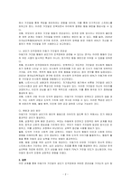 아동기때 거짓말이 성인기 인격장애와 어떠한 관련이 있는가에 대하여 논하시오-2