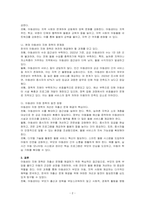 저출산 장려를 위한 아동센터 지원 정책에 대하여 논하시오-2