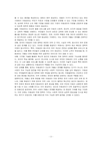 저출산 장려를 위한 아동센터 지원 정책에 대하여 논하시오-3