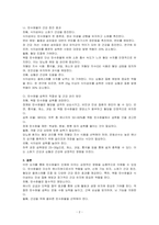 탄수화물의 기능이 인체에 미치는 영향과 필요성을 논하시오-2