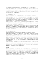 한국청소년단체협의회의 역할과 발전방향에 대해 논하시오-2