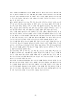 한국청소년단체협의회의 역할과 발전방향에 대해 논하시오-3