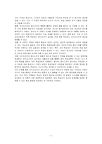 안드라고지의 개념을 페다고지와 구분하는 것이 타당한지 논하시오-3