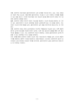 인본주의 이론의 치료기법을 설명하시오-3