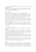 콜버그 도덕발달이론의 한계점은 무엇인지 논해보시오-2