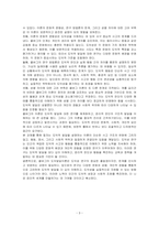 콜버그 도덕발달이론의 한계점은 무엇인지 논해보시오-3